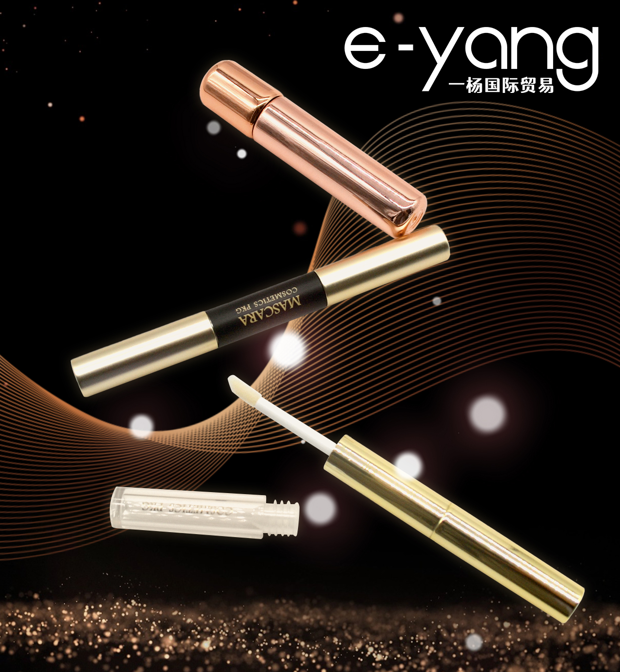 cosmetic packaging
